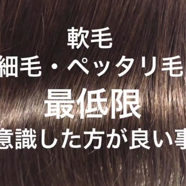 猫っ毛に似合う髪型 ヘアアレンジ ボリュームアップする方法