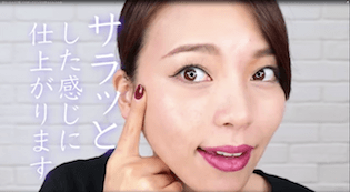 和田さん 流 乾燥に負けない 冬肌ベースメイク特集 C Channel 女子向け動画マガジン