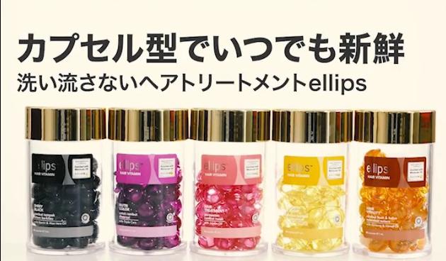 エリップス ダイソーで買えるヘアオイル 使い方 種類を徹底紹介 C Channel 女子向け動画マガジン