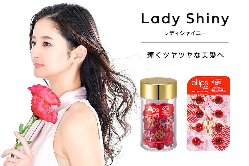 日本限定ellips エリップス ヘアオイル レディシャイニー 計83粒