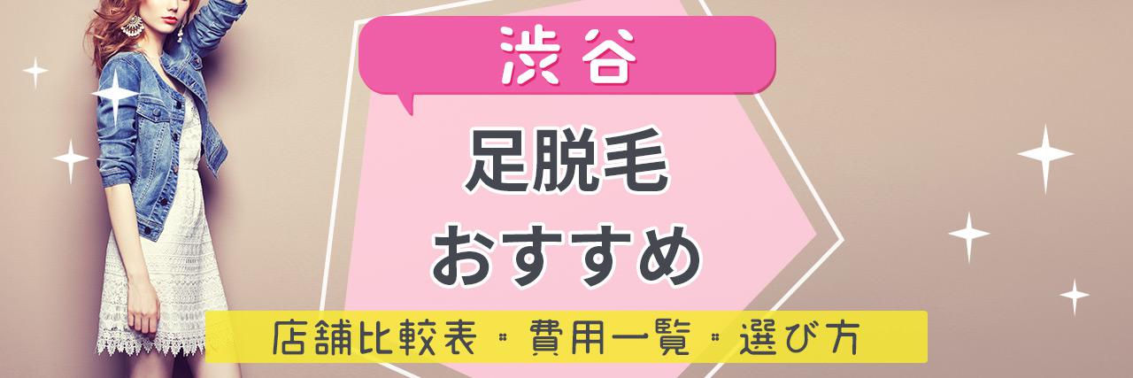 渋谷 原宿でおしゃれ雑貨探し 安くてかわいい雑貨屋さん5選 C Channel 女子向け動画マガジン