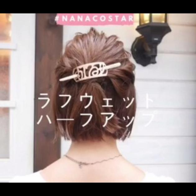 ワックスを使ったショートヘアアレンジ 簡単にかわいくなれる C Channel 女子向け動画マガジン