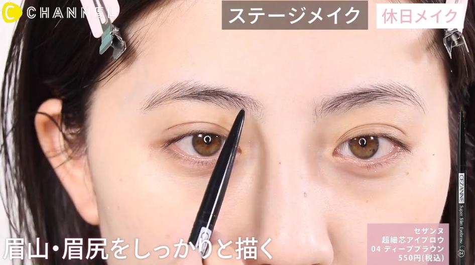 ユナちゃんクールアイメイク