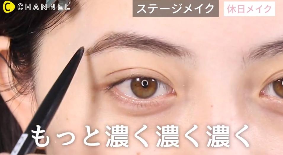 ユナちゃんクールアイメイク