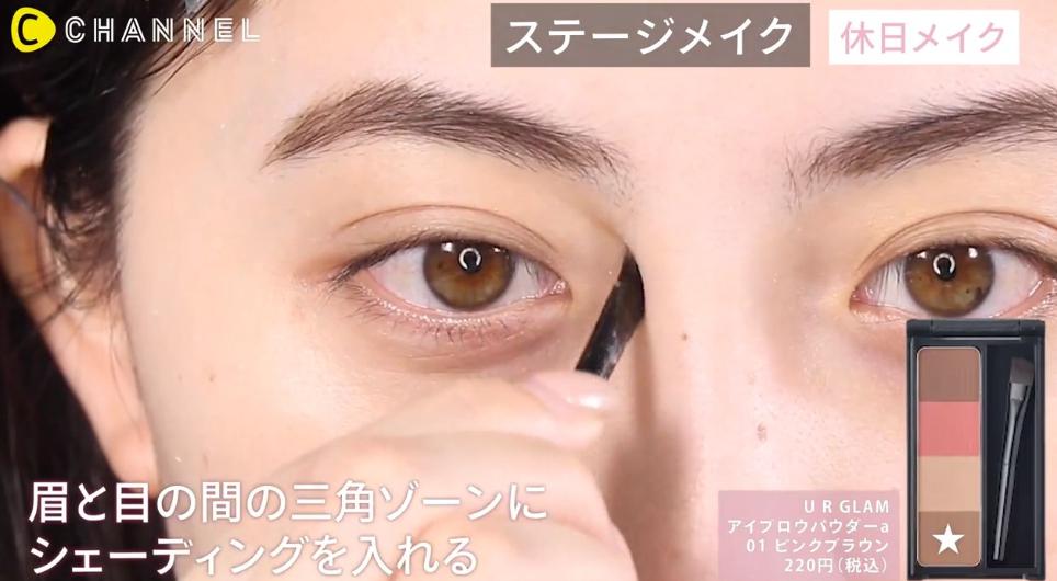 ユナちゃんクールメイク