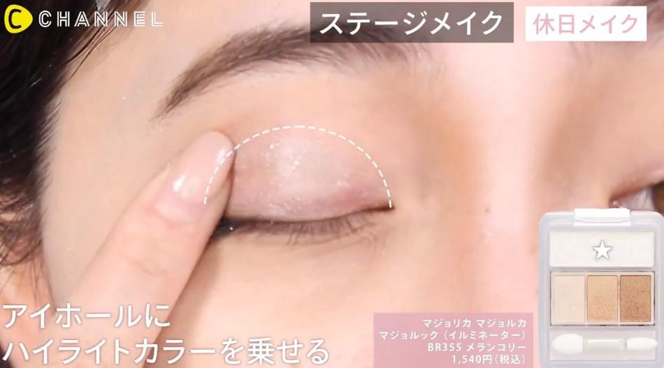 ユナちゃんクールメイク