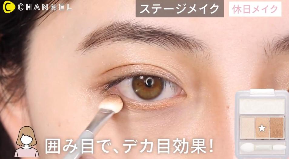 ユナちゃんクールメイク