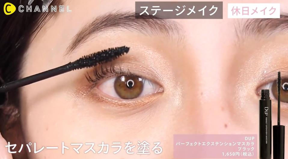 ユナちゃんクールメイク