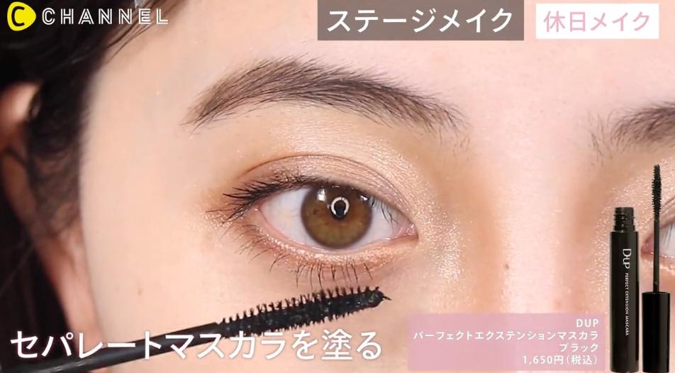 ユナちゃんクールメイク