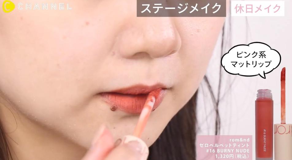 ユナちゃんクールメイク