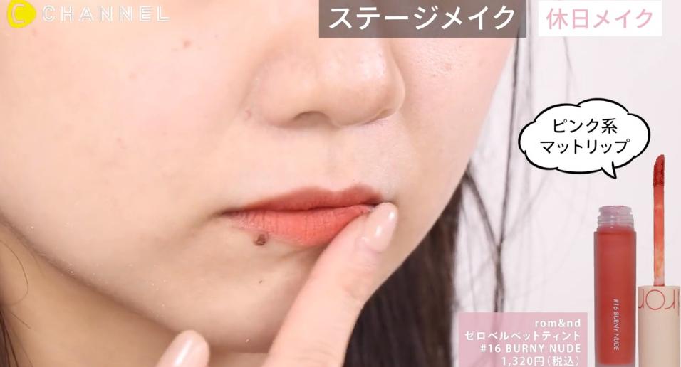 ユナちゃんクールメイク