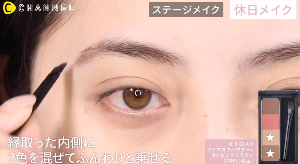 ユナちゃんメイク休日