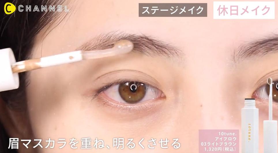 ユナちゃんメイク休日