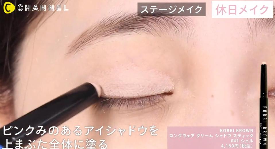 ユナちゃんメイク休日