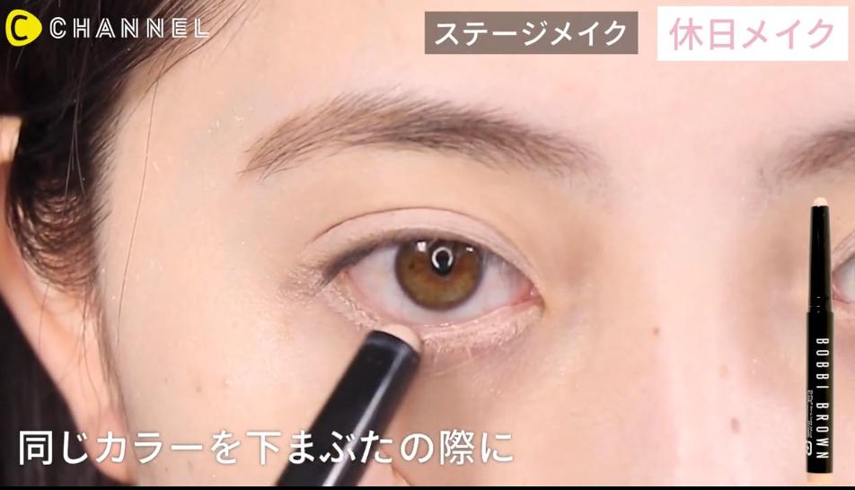 ユナちゃんメイク休日