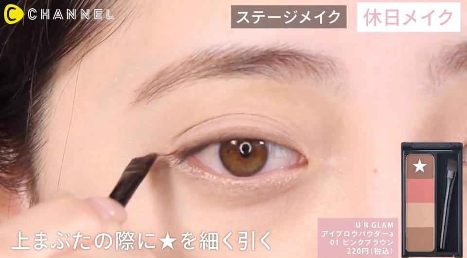 ユナちゃんメイク休日