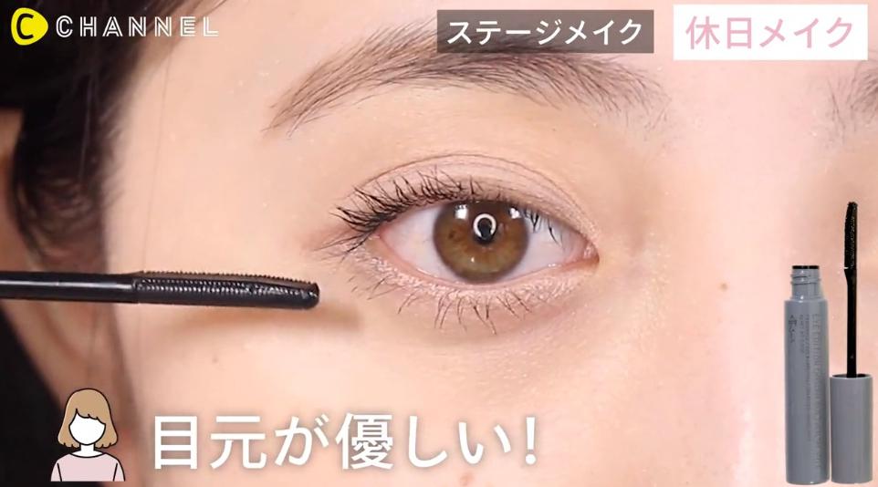 ユナちゃんメイク休日