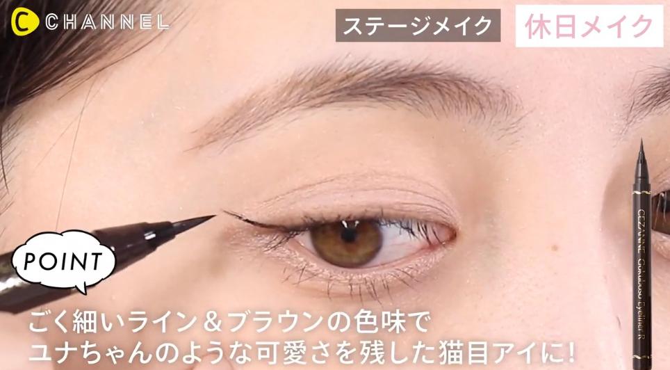 ユナちゃんメイク休日