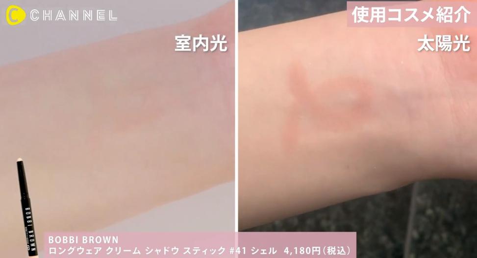 ユナちゃんメイク