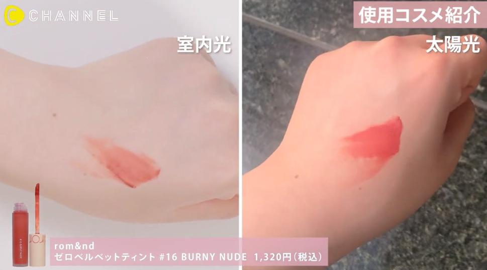 ユナちゃんメイク