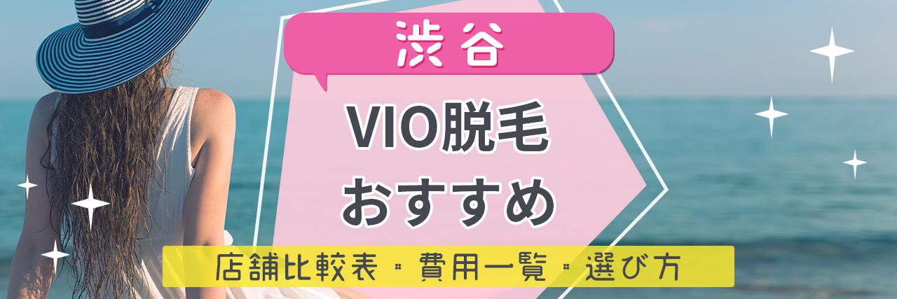 渋谷 原宿でおしゃれ雑貨探し 安くてかわいい雑貨屋さん5選