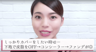 元美容部員和田さん 伝授 夏に必須の本格メイク直し術 C Channel 女子向け動画マガジン