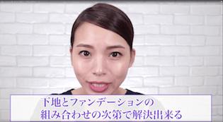 和田さん 流 肌質別 化粧下地 ファンデーション選び方 C Channel 女子向け動画マガジン