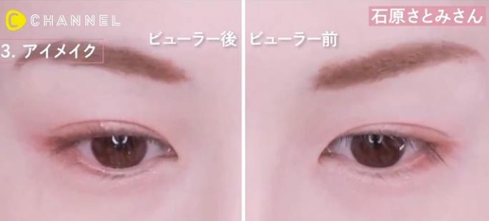 石原さとみアイシャドウ