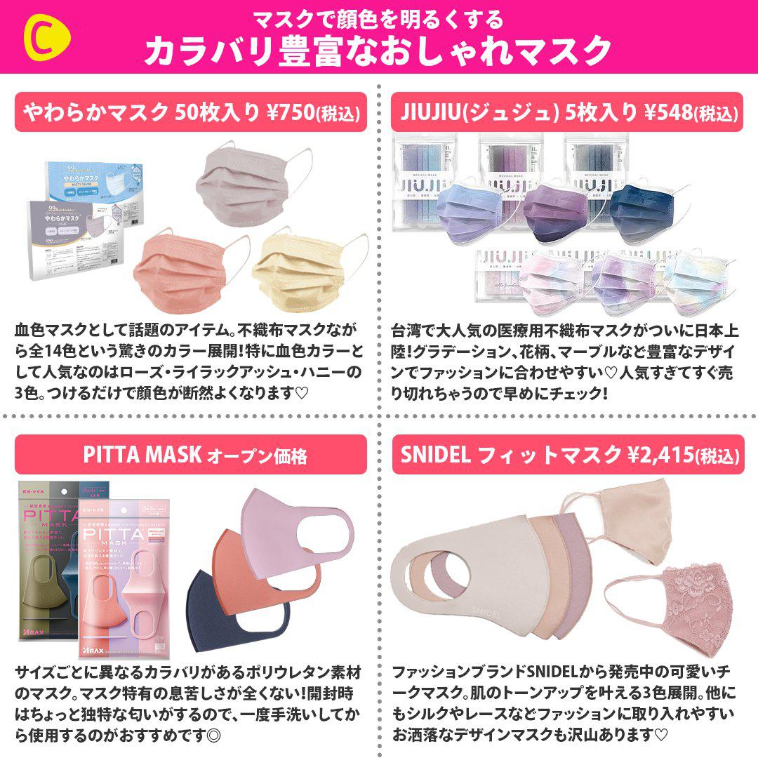 ブルベ夏 冬 似合わせカラー メイク 服 髪色を徹底解説