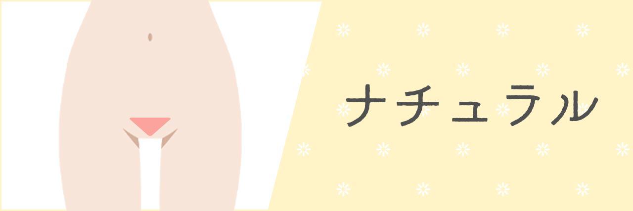 Vio脱毛におすすめの脱毛サロンって 安くて効果も痛み対策もデザインもバッチリの人気店舗15選を紹介