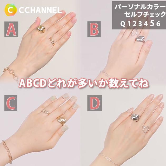 ブルベ・イエベアクセサリー