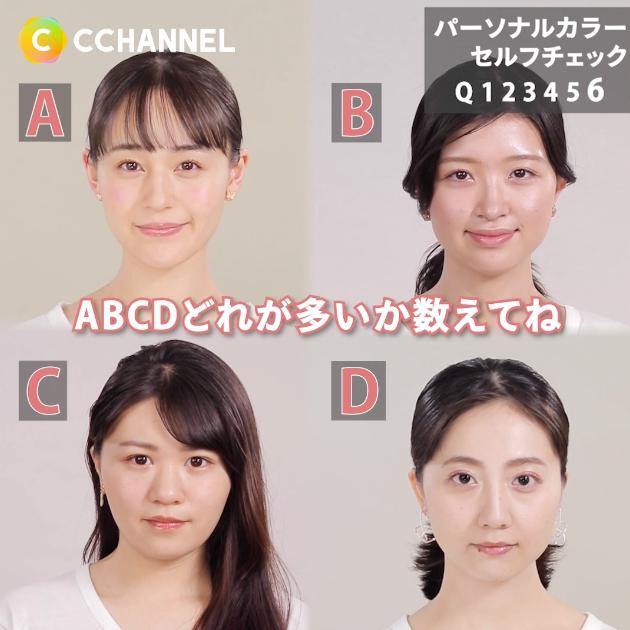 専門家監修 イエベ ブルベ診断 似合うコスメ 洋服 髪色を徹底解説