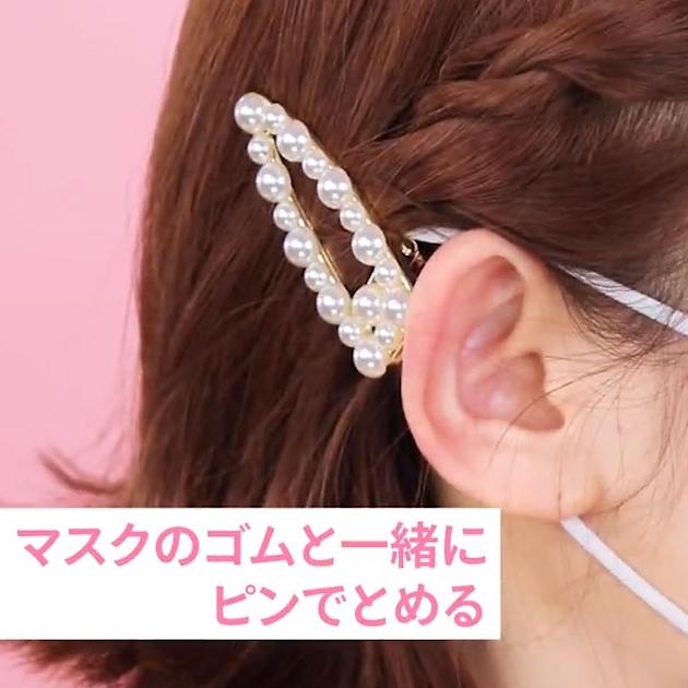 マスクボブアレンジ